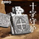 Zippo Edge plus léger révérend Constantine Constantine-gravure de gravure au vent de la gravure du vent pour donner aux cadeaux de petit ami révérend Constantine [nouvelle machine sans huile] Dy9902