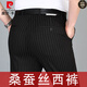 皮尔卡丹（pierre cardin）桑蚕丝休闲裤夏季男士条纹格子真丝中老年高腰宽松商务正装男裤 9885蓝灰暗条纹 M 29码腰围2.2尺=73C