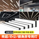 led长条灯方通吊顶专用灯铝方通办公灯造型灯吊灯条形灯店铺商用 升级加亮款15053cm-36W白光