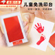 ROSHK special red gold ink pad for infants and toddlers to commemorate 100 days of hand and foot prints. Special hand and foot print oil box for babies. Large size | red. Suitable for babies between 0-18 months old.