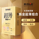 美诺金装超薄三合一避孕套12只装小号玻尿酸安全套成人情趣性用品 美诺002超薄长盒10只装-货号4881