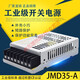 JPHZNB Technology Power Supply 35-52 plus or negative +12115//15/120524 Main picture model