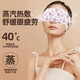 ⭐办公必备⭐蒸汽眼罩遮光热敷缓解眼疲劳睡眠专用护眼贴520礼物 蒸汽眼罩20片装（香型混搭）