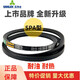 Sanlix triangle belt 5V 15N2690La/5V1060 15N2692La narrow V belt transmission belt 5V2650 15N6731La