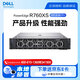 戴尔（DELL）PowerEdge R760XS 2U机架式服务器虚拟化主机GPU显卡DeepSeek本地部署 2*银牌4410Y【24核 48线程】 128G丨2*480G+6*2.4T丨H755