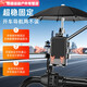 Gu Jianmu Motorcycle Electric Vehicle Mobile Phone Holder Takeaway Rider Riding Stand Pedal Bicycle Navigation Stand with Upgraded Version with Umbrella + Handlebar Style Shockproof Silicone