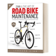 Zinn & the Art of Road Bike Maintenance 英文原版 公路车宝典 英文版 进口英语原版书籍