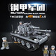 
Belego Lego Building Blocks Tank Armored Vehicle Boys Children's Assembly Small Particle Birthday Gift T90 Tank + Drone + 8 Tiles (Storage Bucket)