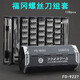 
Enbaole screwdriver set small cross plum blossom 9227 repair mobile phone repair tool precision screwdriver crv driver combination reel combination screwdriver FO-9227