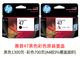 惠普（HP）原装47 36黑色墨盒彩色 deskjet4826 DJ4825 4829 4828 4877 48 36黑色+47彩色一套【1288 2388专用】
