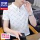 罗蒙（ROMON）2025夏季新款Polo衫短袖男潮牌ins修身翻领半袖T恤男士体恤上衣服 f9226白色 M