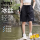 Jeep Spirit2025 New Style Work Clothes Shorts pour femmes Summer Ice Ice Silk Sports Casual Mid-Pants Couple Pantalon extérieur Five Points Men and Women 671 Blue - Modèle masculin M M