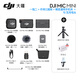 DJI Mic Mini Mini Wireless Microphone Noise Canceling Lavalier Microphone Outdoor Interview Live Broadcast Vlog Mobile Camera Micro Original Sound Level Radio Microphone One for Two Handheld Vlog Package (Including Charging Box) Official Standard Compatible with Android + Apple 15/16/17 Series