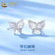 China Gold (CHINA GOLD) Butterfly Earrings for Women PT950 Platinum Earrings Platinum Earrings Earrings Wedding and Birthday Gifts for Girlfriends and Wife Platinum Butterfly Earrings About 2.6g