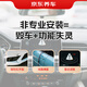 Jingdong's reversing radar installation service is valid for 60 days. Installation at the store. Probe after installation.