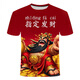 He Jiagong God of Wealth T-shirt 2024 new God of Wealth Series Designated God of Wealth Niche Tight 3D DTX1278 S 80-90Jin [Jin equals 0.5 kg]