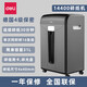DELI electric paper shredder office special crusher 4-level 5-level confidential 9904 crusher 27250 75 minutes [New] 9904 black-