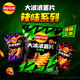 乐事（Lay's）大波浪薯片 辣味系列 辛辣味 135克 休闲零食 膨化食品