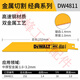 Dewalt Original Hubrocating Saw Saw Saw Blade Metall Holz Schneidstück [DWAR12118] Einzelzweig