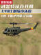 ZKHE remote control armed imitation of real Huey U1 helicopter six-way stunt model aircraft drone children's toy C032 classic Vietnam War Huey Army green play four batteries + SF Express + gift package