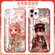 Der erdgebundene Junge Huazijun Baxun Ningning Mobile ist für Oppo Huawei Honor x60i OnePlus 13 Apple Angel Eye Transparent-F9793 Xiaomi Redmi Series-Modell Senden Sie Bemerkungen an den Kundendienst Senden