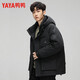 Duck King Yibo Star's Sport-Daunenjacke im gleichen Stil für Männer und Frauen, warme und winddichte Arbeitskleidung, verdickte Outdoor-Jacke, vielseitig einsetzbar