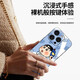 之宋蜡笔小新适用苹果16promax手机个性膜16pro背膜13侧膜iPhone15/14 A15693M材质一体全包实色磨砂背 iPhone15Pro