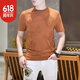 Yuli Knitted Ice-Heat Short-Sleeved T-Shirt Men's New Light Luxury Ice Silk Fashion Half-Sleeve T-Shirt Casual Quality Men's Clothing 9901 Green M _[90-115Jin[Jin equals 0.5 kg]]