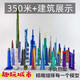 Huilie is compatible with Lego World's single building model toy landmarks with more than 350 meters, and the collection of fingertip city skyscrapers is 838 meters. China has suspended construction