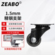 Zuobo casters, furniture universal wheels, mobile pulleys, soft tone wheels, 1-inch black flat universal wheels, 4 pieces