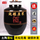 Sailotou Jingdezhen wine jar earthenware wine jar 50100200 Jin Jin equals 0.5 kg Household ceramic wine jar sealed cellar wine jar Black glaze thickening 150 Jin Jin equals 0.5 kg Trim lid