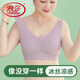 浪莎（LangSha）新款妈妈内衣女运动文胸美背无钢圈中老年冰丝无痕聚拢大码胸罩夏 7038B米杏+芋紫【冰丝2件装】 XL (适合90-110斤)