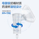 
OMRON (OMRON) atomizer for children's home elderly medical adult atomizer for infant compression atomizer atomizer GC830