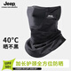 Jeep summer sun protection mask covering full face ice silk neck mask men's outdoor riding mountaineering fishing sunshade light gray