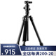 Weifeng WF-C6620A achtschichtige Kohlefaser-Stativ-Micro-SLR-Kamera-Fotografie und Video-Stativreisen [Carbonfaser C6630A] verbesserte große Kohlefaser-Fußrohr