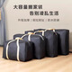 Xin Cong Moving Packing Bag Clothes Storage Extra Large Capacity Bag Artifact Sack Bag Woven Bag Luggage Canvas Snakeskin Bag Black 71 Liter Medium Size 1 Pack丨Event Special