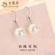 Lao Fengxiang S925 silver shell beads silver earrings women's fashion earrings jewelry Valentine's Day birthday gift for girlfriend and wife shell beads silver ear hook 14mm