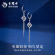 Lao Fengxiang PT950 Platinum Dreamweaver Four-leaf Clover Earrings Women's Tassel Anniversary Birthday Gift for Girlfriend and Wife PT950 Platinum Wound Four-leaf Clover Earrings Approximately 3.7g Brand Gift Box