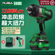 Yingtang electric wrench 2100 Niuda torque auto repair tower crane infrastructure electric wrench wind cannon 826 type impact wrench main picture model