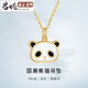 Junpo 18k gold pendant, national treasure panda k gold pendant, gold enamel new wearable pendant for girlfriend holiday gift 18k gold panda pendant (excluding chain, about 0.9-1