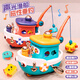 Doudou said baby early education multi-functional electric boat magnetic fishing toy 1 to 3 years old baby 6 months and above men and women regular version 6 batteries