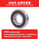 Japan NSK Roding 6200ZZ 6201 6202 6203 6204 6205 6206DDU 6202-DDU [Sellado de goma] Otros