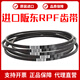 Imported RPF triangle belt 17X1560Li1575158516001610 belt Imported RPF5635/17X1585Li