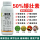 50 chlormequat controls growth, resists lodging and increases yield of wheat, corn, cotton, vegetables, flowers and fruit trees, plant growth regulator 30g*10 bottles