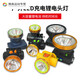Ayubu outdoor waterproof rechargeable lithium battery flashlight strong-gloss headlight YH-01/30W 23 medium high-gloss dual lithium battery YH-1278S upgraded version