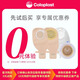 康乐保康乐保特舒2833/5985/1759/1698升级款二件式一件式造口袋60mm 1698升级款13976【1个】
