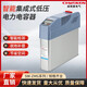 Viscon Electric SW-ZMG intelligent integrated combined power capacitor low-voltage reactive power compensation device 450V SW-ZMF/250-30