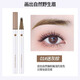 SUJN four-pronged water eyebrow pencil, wild eyebrow, waterproof, long-lasting, non-fading, non-smudged, clear roots, suitable for hand-remnants, 1 piece, gray rice dumpling color, suitable for light colors