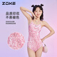 洲克（ZOKE）【官方直销】竞速泳衣碎闪亮少女连体三角zoke竞速女孩吊带游泳衣 米汤娇米白兰带胸垫 双层衣12350 2XL