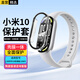 Xuanyi Suitable for Xiaomi Mi Band 10 protective case, shell and film integrated Xiaomi Mi Band 10 standard version/NFC version protective case protective film tempered film all-inclusive anti-fall high-definition glass transparent
